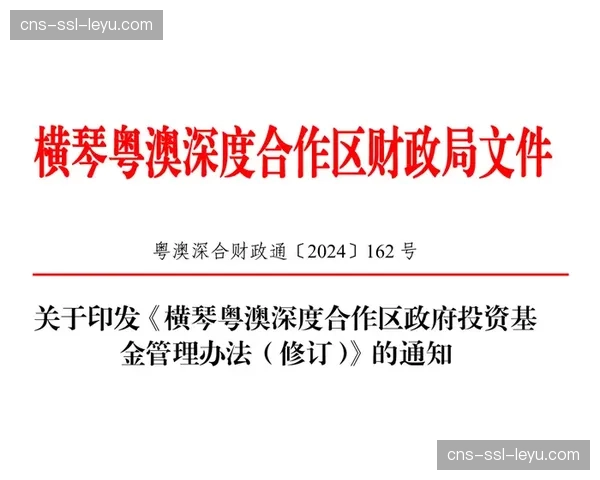 50+1政策下的资本博弈：霍芬海姆引资案例深度调查